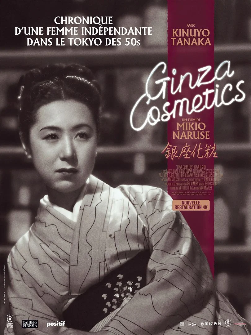 Affiche du film : Ginza Cosmetics